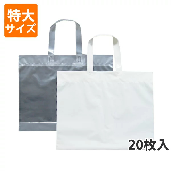 楽天市場】【不織布バッグ】 マチ付きトート特大 600×130×440(mm)(底台紙付き) （50枚入り） 手提げ 袋 : 袋の総合百貨店 イチカラ