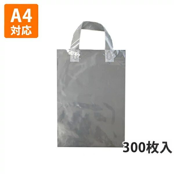 楽天市場】【ポリ袋】チャック付き ループハンドルバッグ 透明 A4サイズ 250×380mm 20枚入 : 袋の総合百貨店 イチカラ