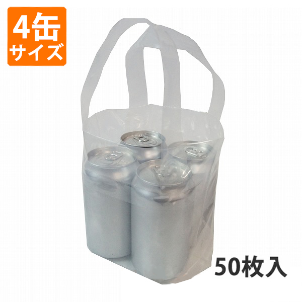 【最安値に挑戦】 割引クーポン 4缶用ループハンドルバック 50枚入 tire-support.com tire-support.com