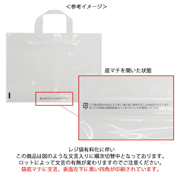 ポリ袋 肩掛輪っか手御徒面子650 450mm マチお伴 0枚実入り 手提げ 袋 持ち帰り 清澄 乳白 特大 ビニール 事象 蔵機能 礼物 ラッピング 福袋 バッグ Cannes Encheres Com