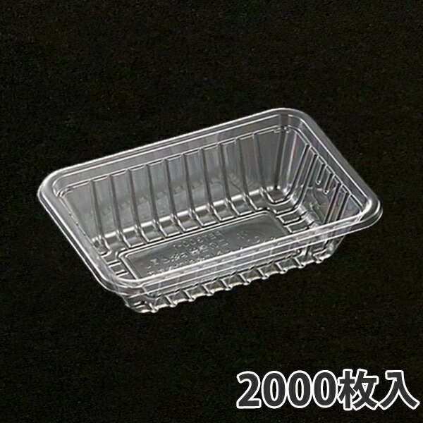 【期間中エントリーでポイント5倍】【トレー】C-APGフルーツ 300-1 厚/167×116×50mm