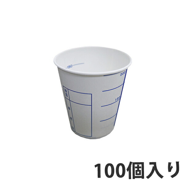楽天市場 紙コップ Sm 205 3 検査用一般内メモリ 211ml 100個入 袋の総合百貨店 イチカラ