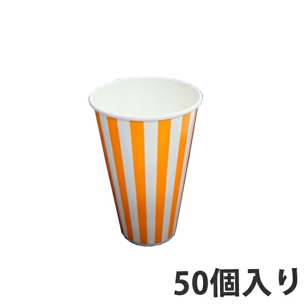 【期間中エントリーでポイント5倍】【紙コップ】 SCM-400PP ストライプ 14オンス 415ml (1400個入)