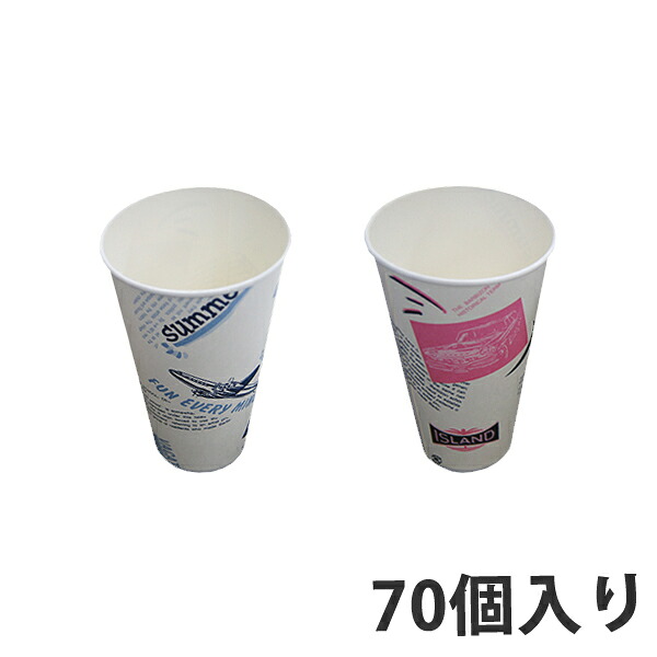 【期間中エントリーでポイント5倍】【紙コップ】 SV-350P キャンパスアソート 12オンス 346ml (2100個入)