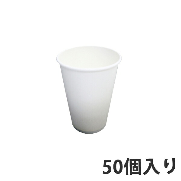 【期間中エントリーでポイント5倍】【紙コップ】厚紙 SMT-400 無地 14オンス 403ml (1000個入)