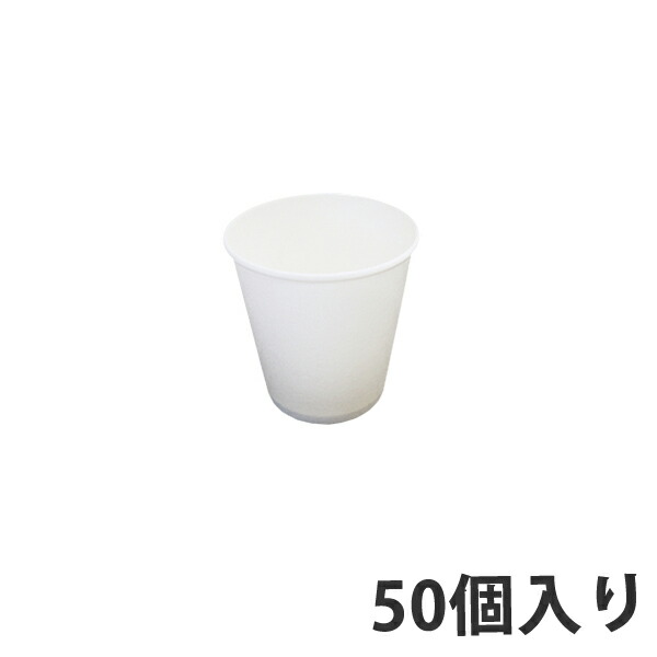 【期間中エントリーでポイント5倍】【紙コップ】断熱性発泡 SM-250D 無地 8オンス 266ml (1000個入)