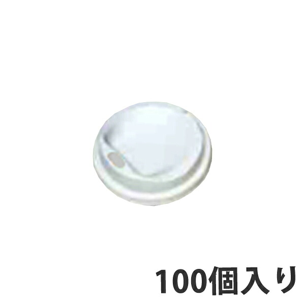 【水呑み用上蓋】 SM-205D-F ドリンキングリッド (2000個入)