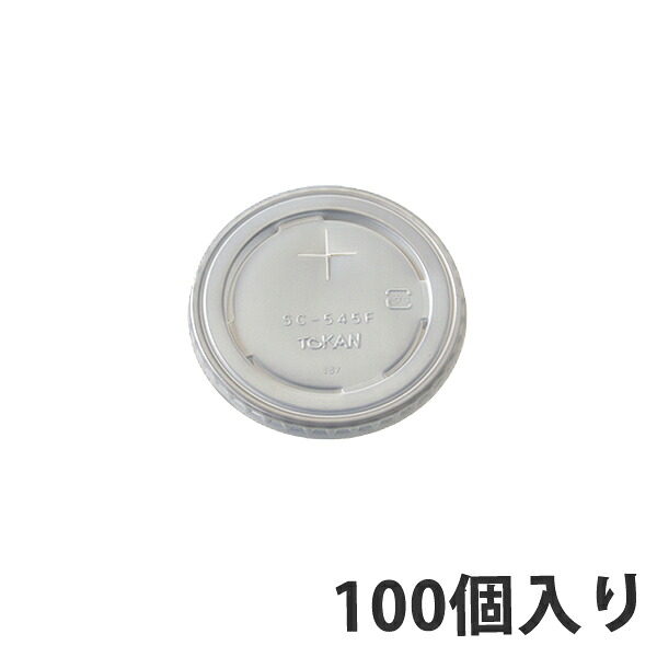 【コップ用ふた】 SC-545-F PS (N) &times;アナ (2000個入)｜包装資材のイチカラ　店