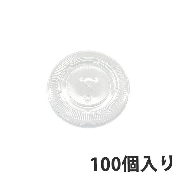 【コップ用ふた】 92口径CP92-F PETリッドストローアナ (2000個入)｜包装資材のイチカラ　店
