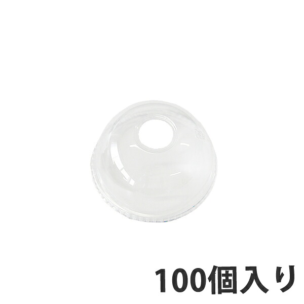 【期間中エントリーでポイント5倍】【コップ用ふた】 CP98-F ドームフタアナアキ (2000個入)