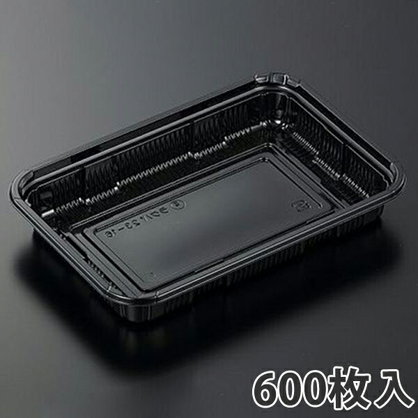 【期間中エントリーでポイント5倍】【汎用容器】HSラクパ 23-16 BK 235×160×34mm(600枚入)
