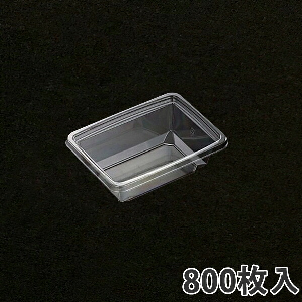 【期間中エントリーでポイント5倍】【サラダ容器】C-APGベジマグ 18-13(60)180×130×60mm(800枚入)