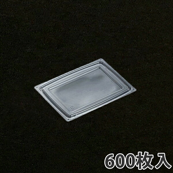 店卸し資産区分け取りまわし為し終わる【サラダ菜入れもの】C-APGベジマグ 20-15 蓋(600枚入)