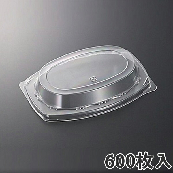 【オードブル容器】DXプラッター240 防曇蓋(600枚入)