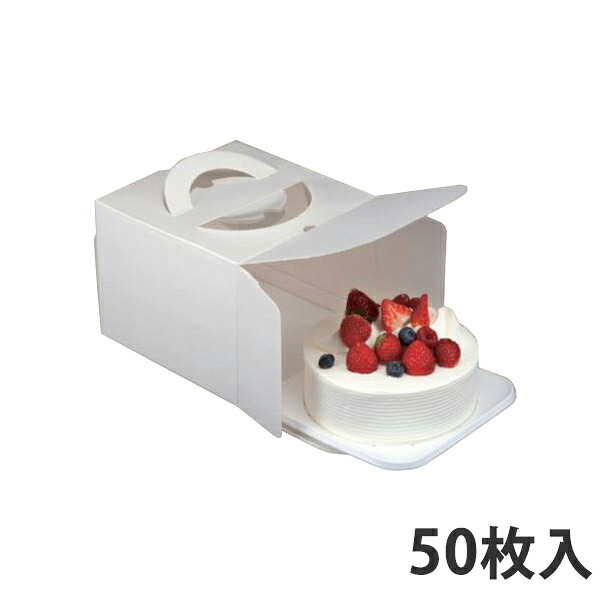 【西洋菓子箱】 エコデコ150 6号お盆付 220×225×150 (100枚入) 西洋菓子用 西洋菓子用 紙箱