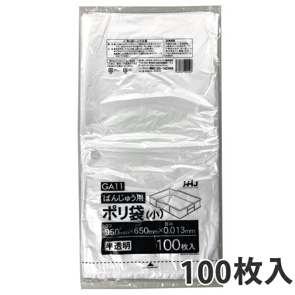 厚み0.008mm HDPE シャカシャカ 半透明 規格袋 HDPE8μ 13 JA-13号 260×380mm 200枚入 通販でクリスマス