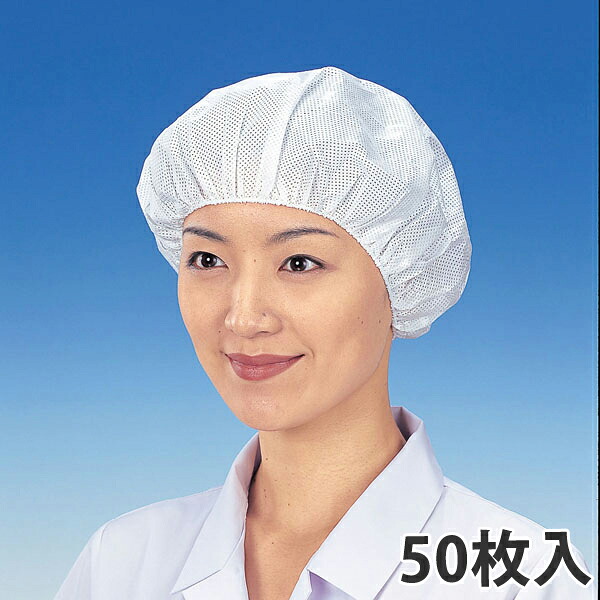 【期間中エントリーでポイント5倍】【ヘアキャップ】 でんでん帽 CA-101 (200枚入り)