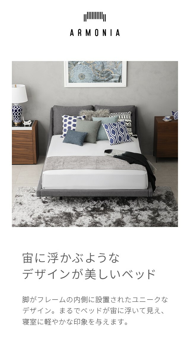 新着商品 マットレス クイーンベッド ヴィラリゾート風 アルモニア armonia 奈良発 - クイーンベッド