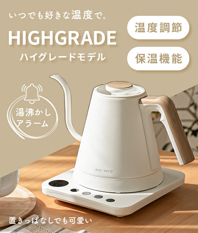 1年保証】 電気ケトル 電気 ケトル ステンレス 電気ポット 1L