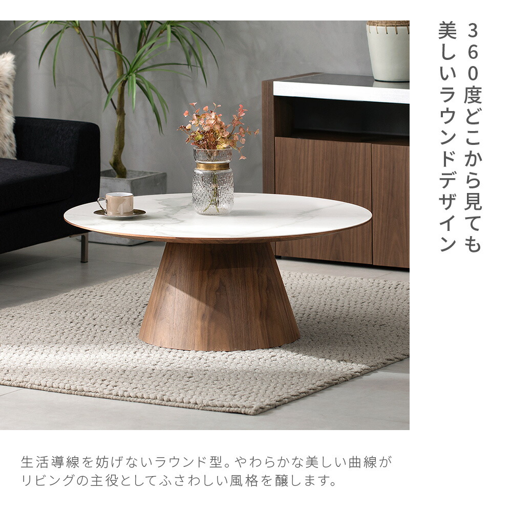 センターテーブル ローテーブル セラミック 円形 おしゃれ