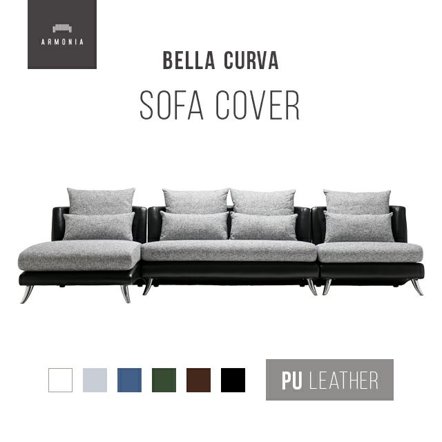 アルモニア　Bella curva レギュラー　ソファベッドのみ Bella curva カウチタイプ レギュラーサイズ｜【アルモニア公式