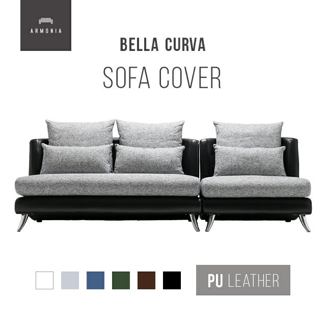アルモニア Bella curva ラージサイズ ソファ Bella curva カウチタイプ ラージサイズ｜【アルモニア公式
