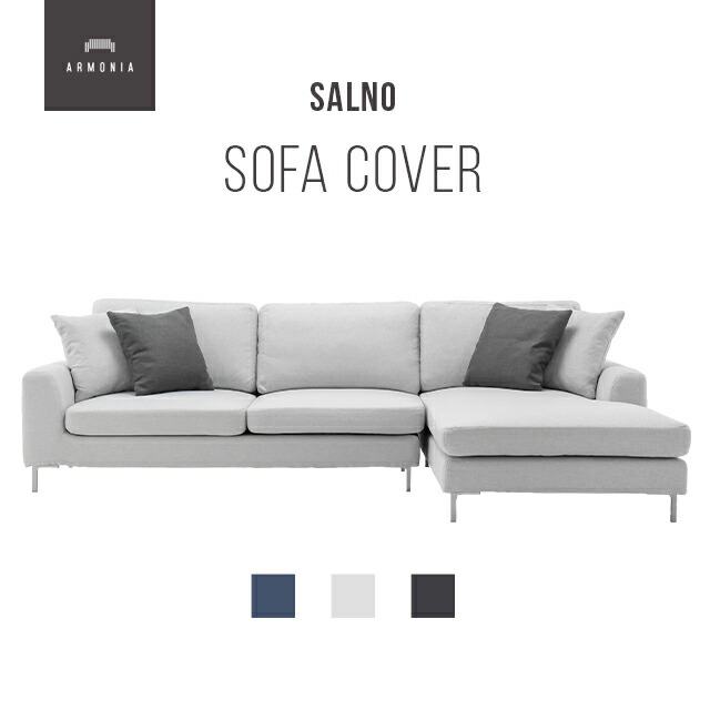 楽天市場】交換用ソファーカバー【k-063】 フルカバー (受注生産 納期