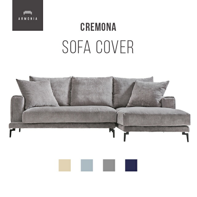 アルモニア定価19万円Armoniaストレートソファ K-087 アルモニア