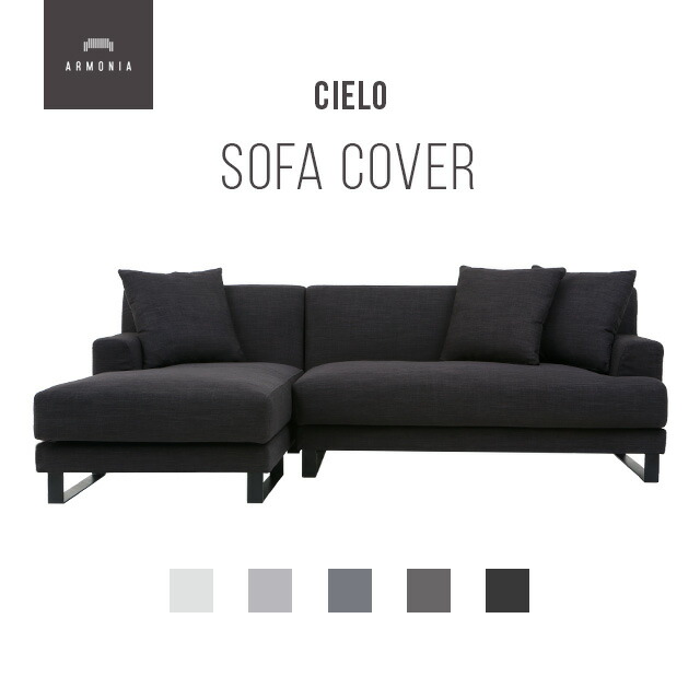 楽天市場】【全品10％OFFクーポン 1/25に使える】交換用ソファーカバー