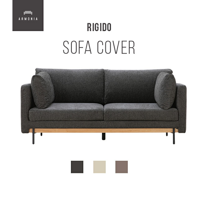 楽天市場】【10%OFF｜期間限定特大セール】 交換用ソファーカバー