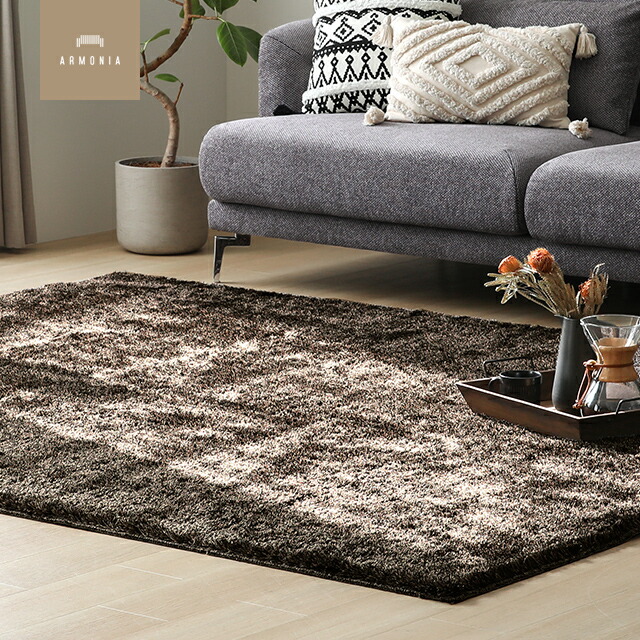 ARMONIA アルモニア 高級シャギーラグ 円形 150cm ブラウン 楽天市場