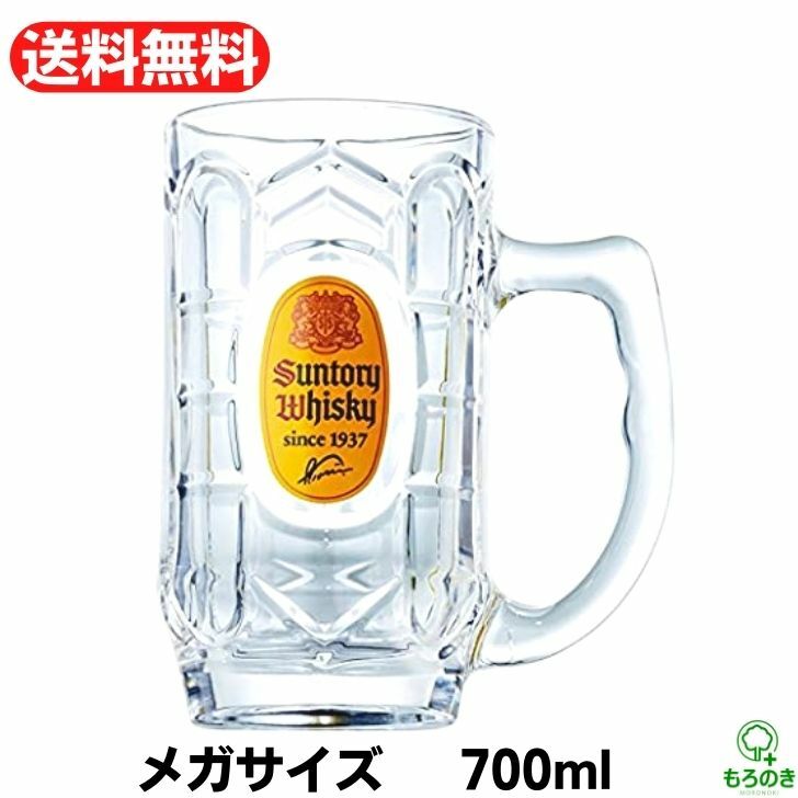 サントリー 角ハイボール メガジョッキ 700ml 12個セット - 食器