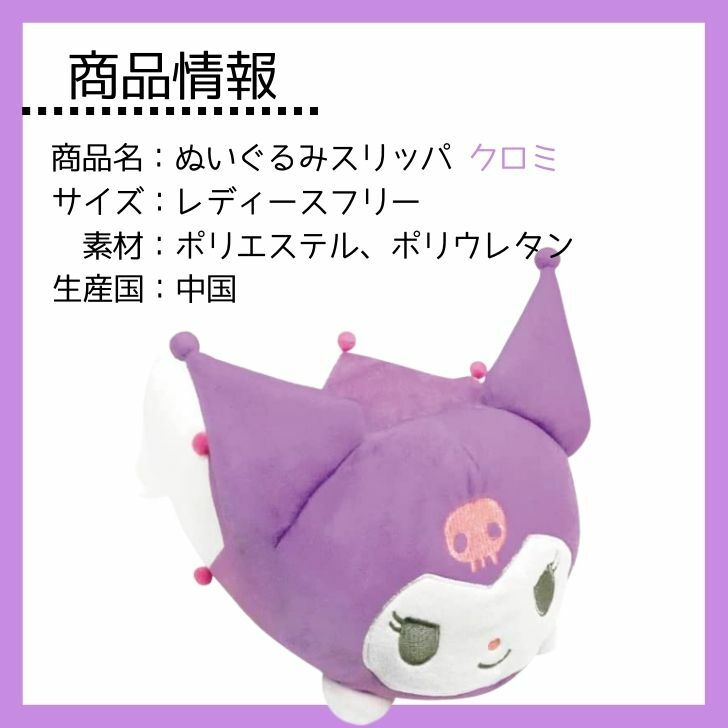97 以上節約 Aジェイズプランニング ぬいぐるみスリッパ クロミ ふわふわもこもこ 暖かい 冬用 防寒対策 マイメロディ マイメロ キャラクター ぬいぐるみ スリッパ 可愛いスリッパ もこもこスリッパ レディース レディースフリーサイズ J S Planning Www Saintmarkschool Org 97 以上節約 Aジェイズプランニング ぬいぐるみスリッパ クロミ ふわふわもこもこ 暖かい 冬用 防寒対策 マイメロディ マイメロ キャラクター ぬいぐるみ スリッパ 可愛いスリッパ もこもこスリッパ レディース レディースフリーサイズ J S Planning Www Saintmarkschool Org