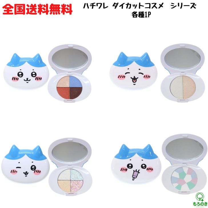 楽天市場】ちいかわ メイクブラシセット 4本入 ＜ ちいかわ / ハチワレ