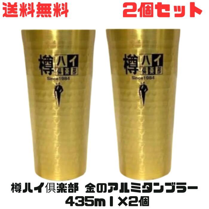 こだわり酒場のレモンサワータンブラー 24個セット Amazon | 飲料カップ こだわり酒場のレモンサワー アルミニウム