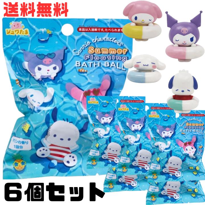 楽天市場】【5個セット】 びっくらたまご サンリオキャラクターズ ふろ