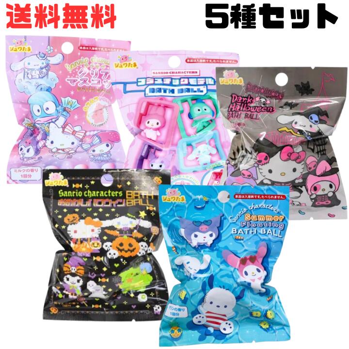 楽天市場】【送料無料】 サンリオキャラクターズ ほかリラバスパウダー