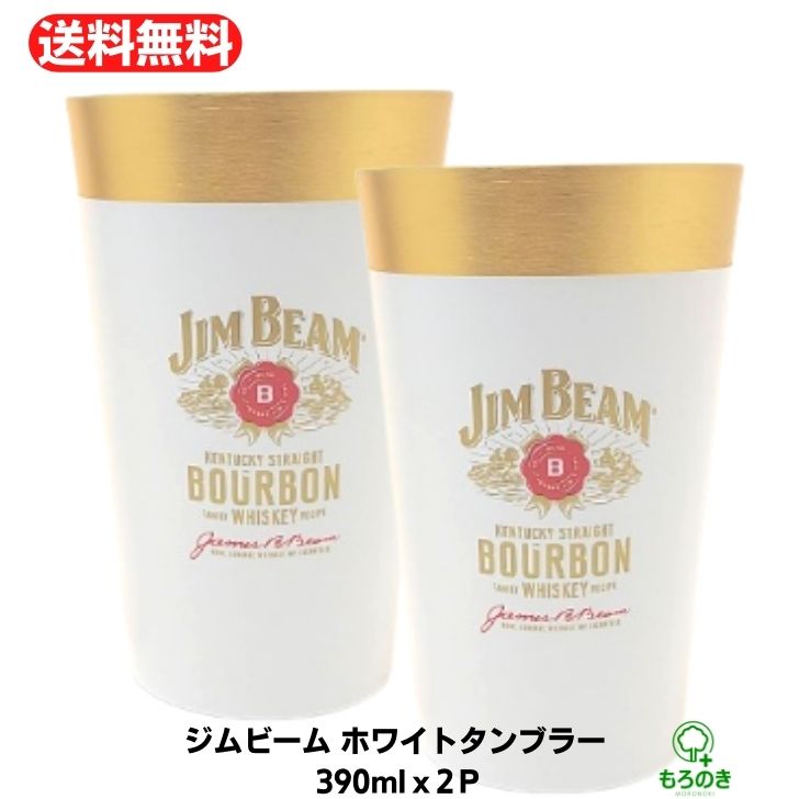 楽天市場】M【送料無料】【2個セット】サントリー SUNTORY 翠