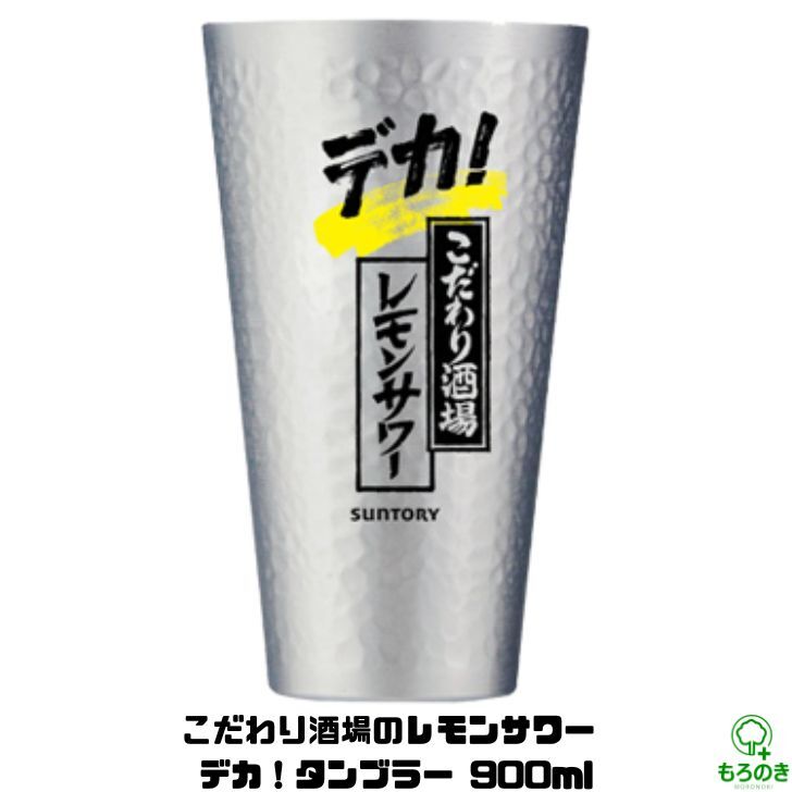 楽天市場】Ｍ【送料無料】【2個セット】サントリー こだわり酒場の 