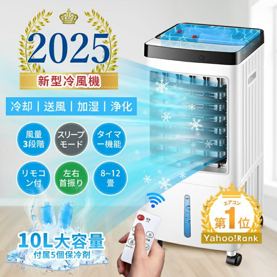 【新品☆未使用】冷風扇エアクールファン 保冷タンク【冷風機】 楽天市場】コンパクト冷風扇 エアクールファン ニッセン nissen