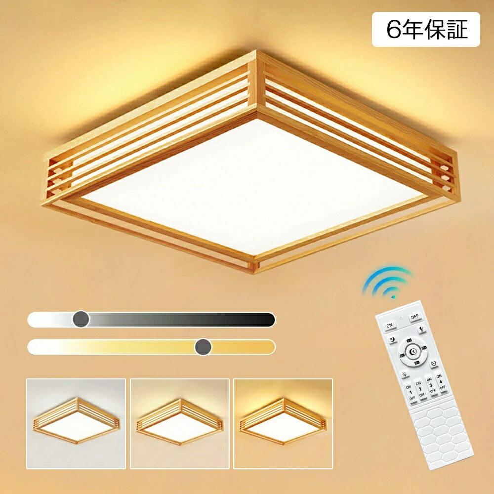 楽天市場】[日本製]コイズミ照明 和風LEDシーリング ~8畳 BH180870K