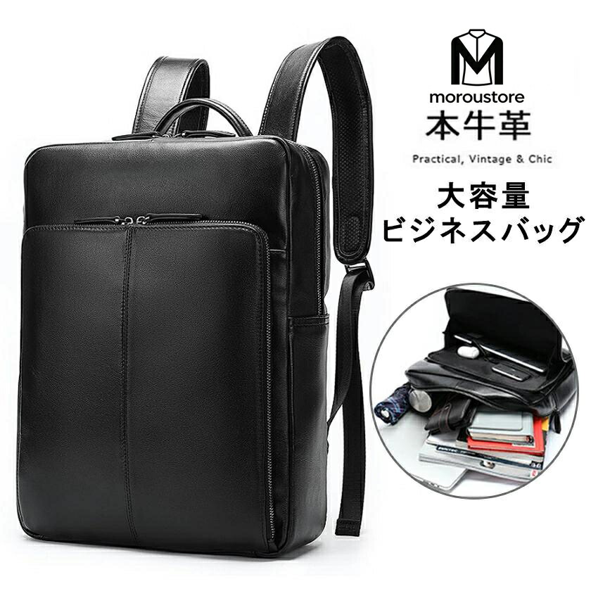 2WAY 本革 厳選牛皮 背嚢 メンズ 商行為背嚢 本革背嚢 ボックス席型 メンズ なめし革御徒面子 通い 通学 旅する 役立つこと性 コスパ 定番 大静電容量 マイコン マイコン お出かけ 差し上げ物 父の日 着飾る 成人男性 20代 30代