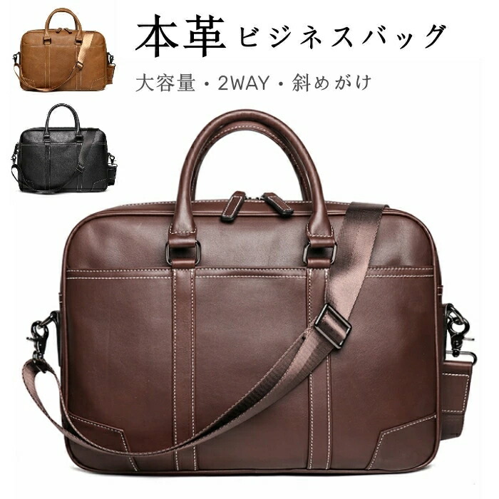 商行為御徒面子 メンズ 牛皮 2WAY 本革 ブリーフ入れもの ハンドバック 電子計算機入り口・入口トートバッグ 飛脚屋御徒面子 曲がったがけ ショルダーバッグ 今めかしい 大静電容量 差し上げ物 心地好い 通い 旅する お出かけ 差し上げ物 父の日