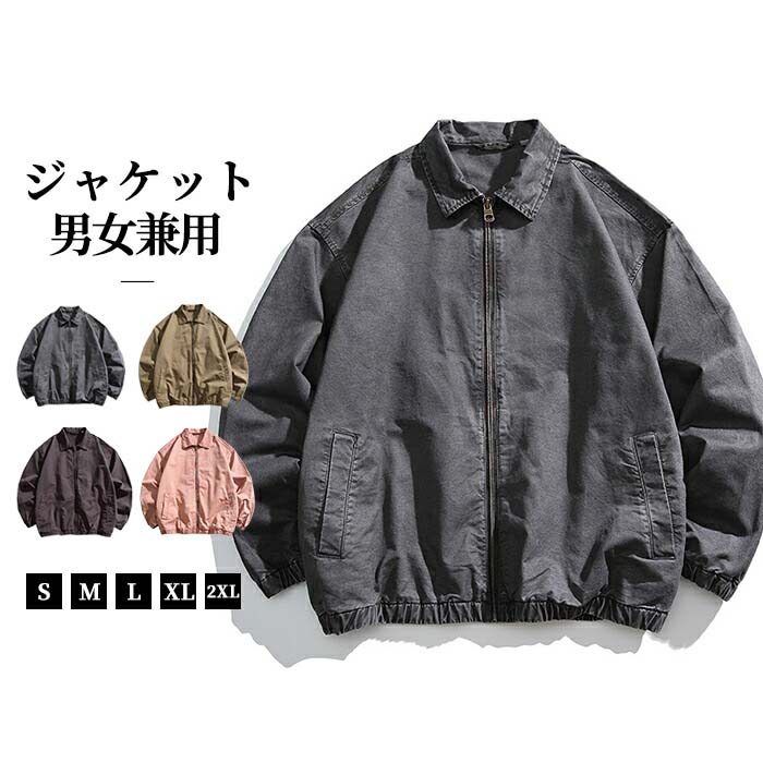 S-2XL 上衣 メンズ レディース ミリタリー上衣 男女兼用 上衣長袖 綿100% ゆったり 秋服 気が大きい大きさ 流行り物 アウター 韓国流行り物 今めかしい 表どおり系 前掛け 表どおり系 春 秋 彼 差し上げ物