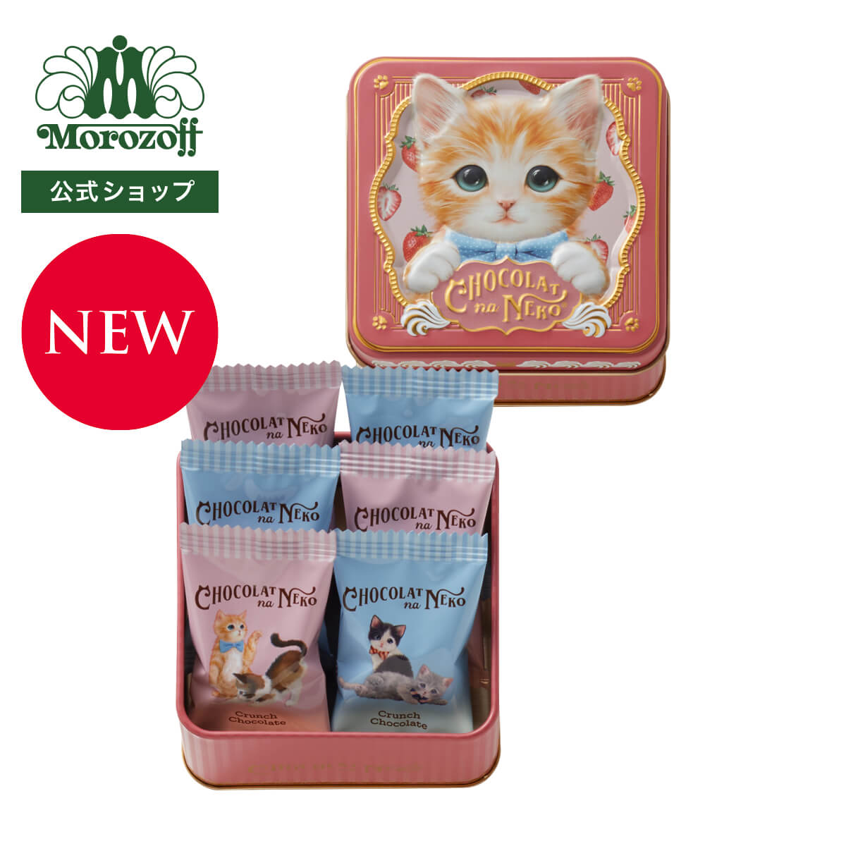 楽天市場】モロゾフ ストーリーブック 12個入新商品 期間限定