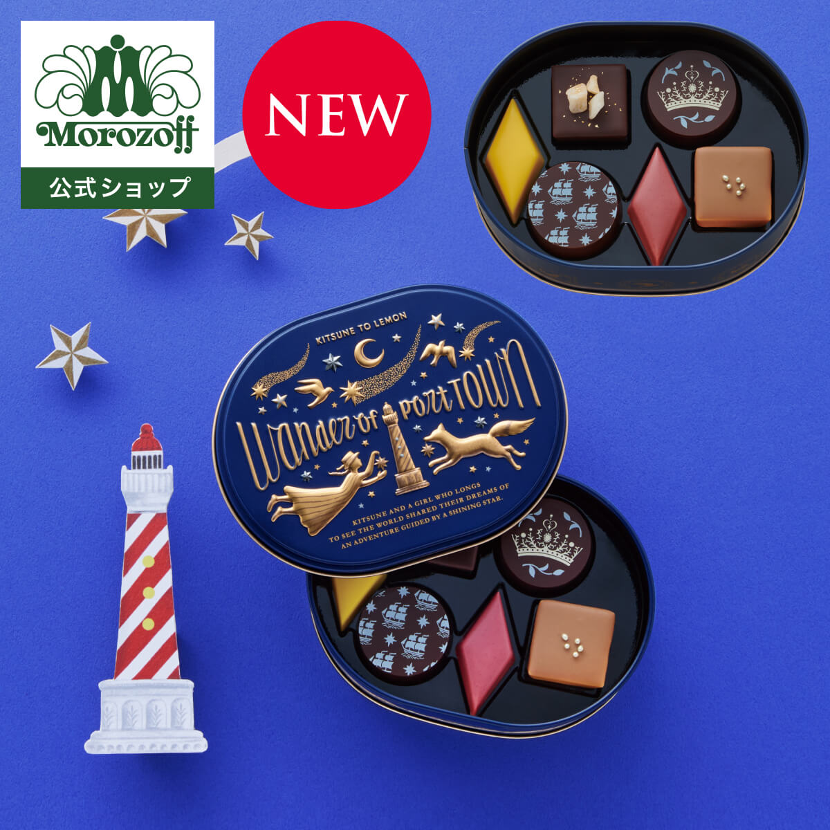 楽天市場】モロゾフ ストーリーブック 12個入バレンタイン 2026 新商品