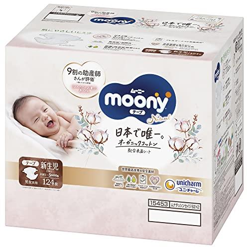 ムーニーナチュラル新生児用テープオムツ248枚 moony）ムーニー 低刺激であんしん テープ新生児（お誕生~5000g
