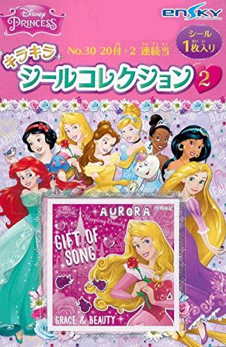 未使用★ディズニープリンセス・シールコレクション★2013年製 ディズニープリンセス シールコレクション 新品未開封 - メルカリ
