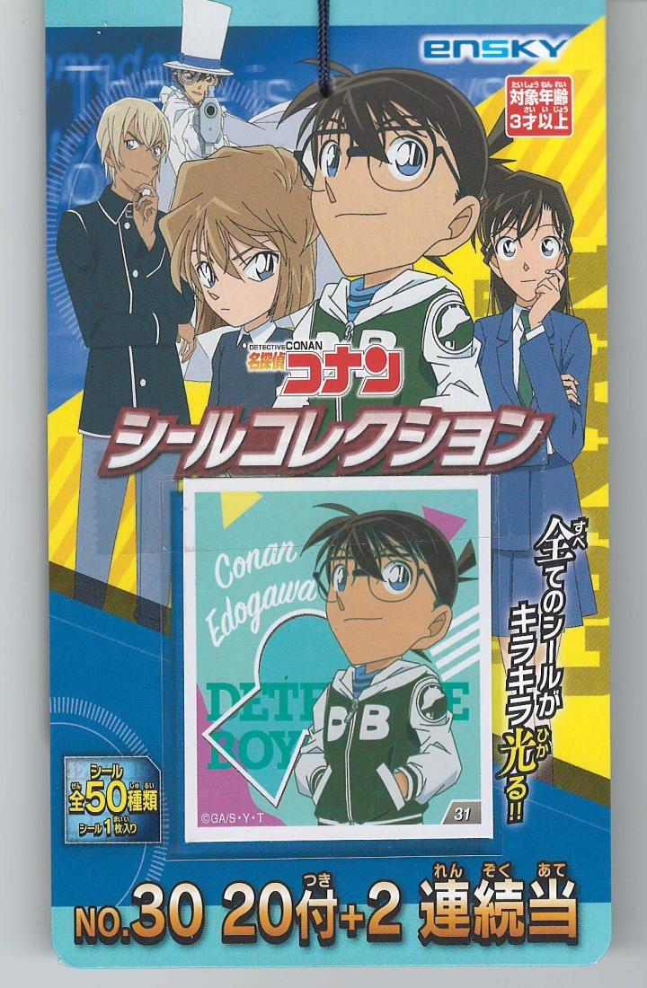 名探偵コナン　MINI PROGRAM BOX  ポスターシールコレクション 名探偵コナン シールコレクション2（400個入） | 名探偵コナン