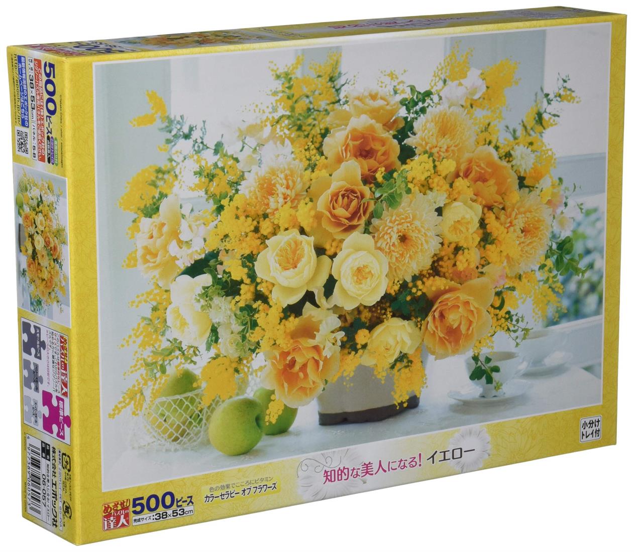 APPLEONE社 500ピース ジグソーパズル 7点 +エポック社1点 Amazon.co.jp: エポック社 500ピース ジグソーパズル 名探偵